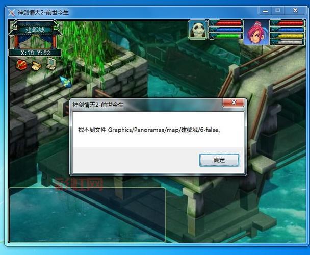神剑情天2官网