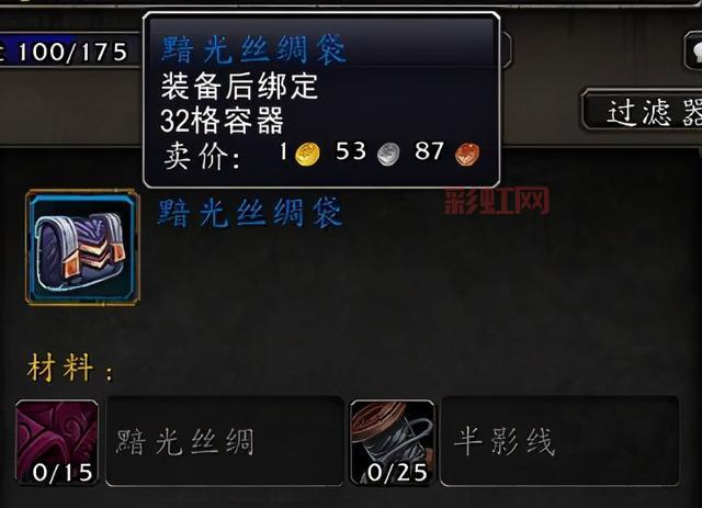 如何快速找到潘达利亚裁缝训练师并提升技能