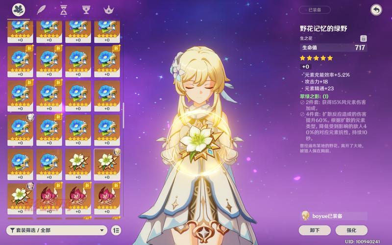 原神金色伊甸制作攻略：风狮花与鸡蛋的完美搭配