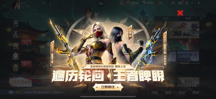 穿越火线免费畅玩，CF正版手游巅峰枪战