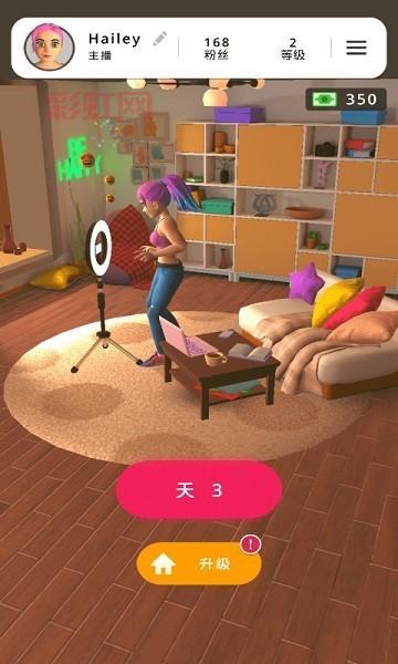 模拟主播：体验真实的主播生涯，开启你的网红之路