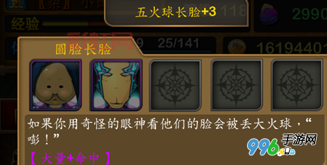 五火球教主怎么刷