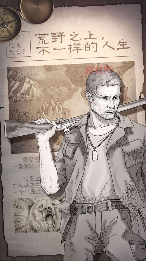 孤岛余生2中文版下载：荒野求生冒险新体验