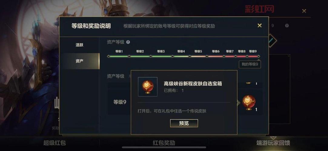 LOL领奖中心地址及操作指南，快速获取游戏奖励