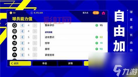 实况10技巧：打造强大阵容的实用指南