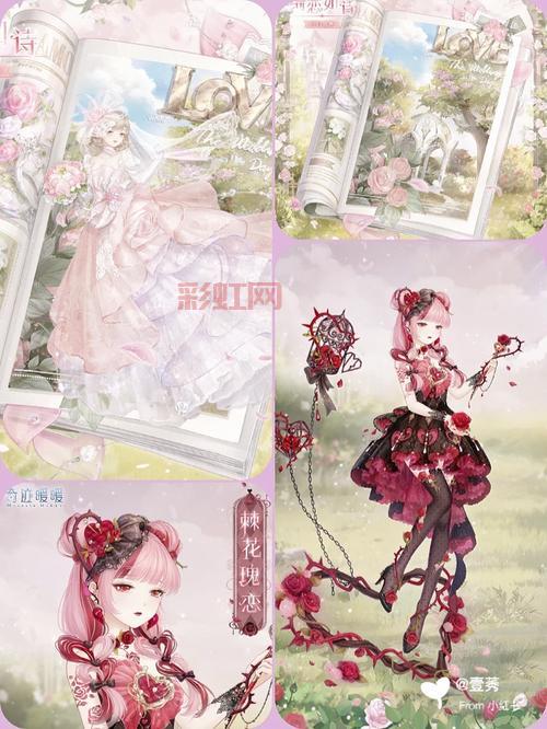 奇迹暖暖甜美情人夜高分攻略：如何获取顶配莲花灯？