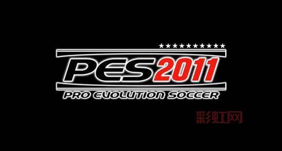 PES2011下载与攻略：掌握360度传球系统的技巧