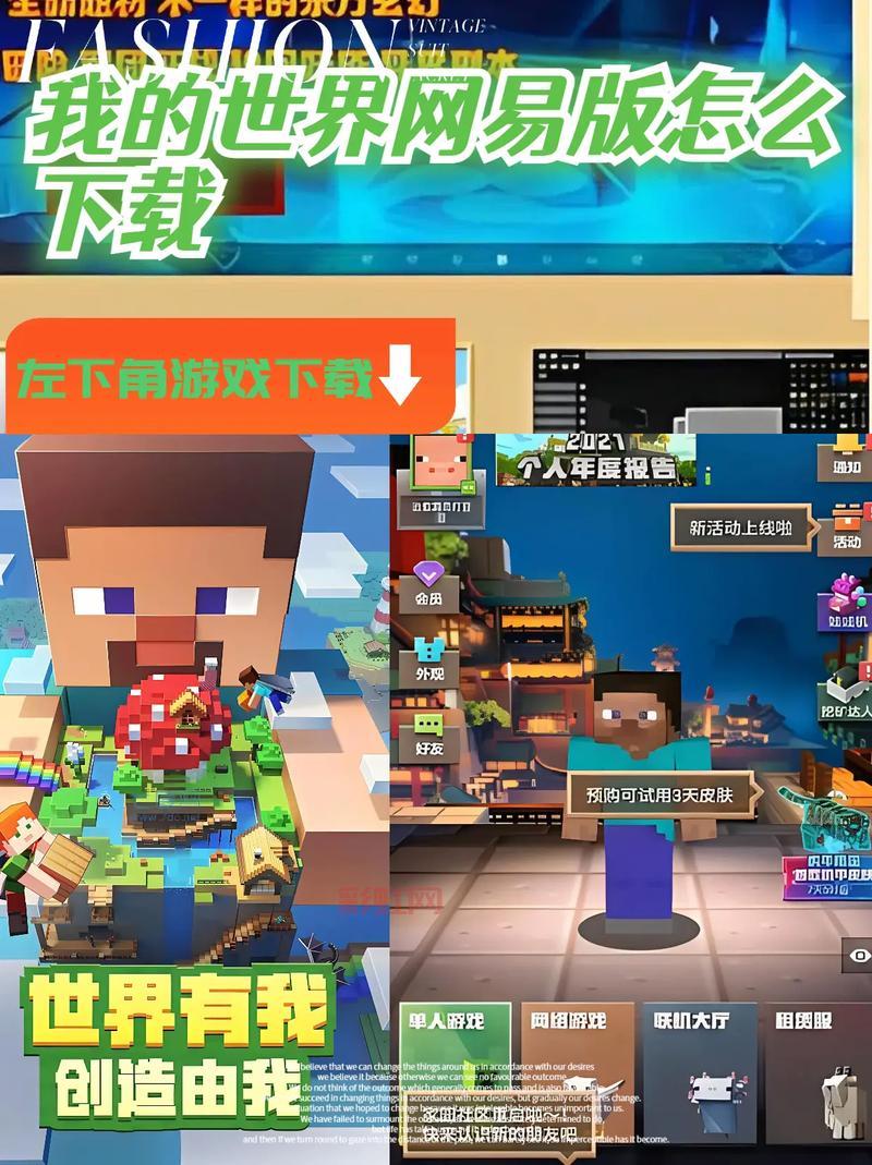我的世界1.8.7下载指南：探索无限的沙盒世界