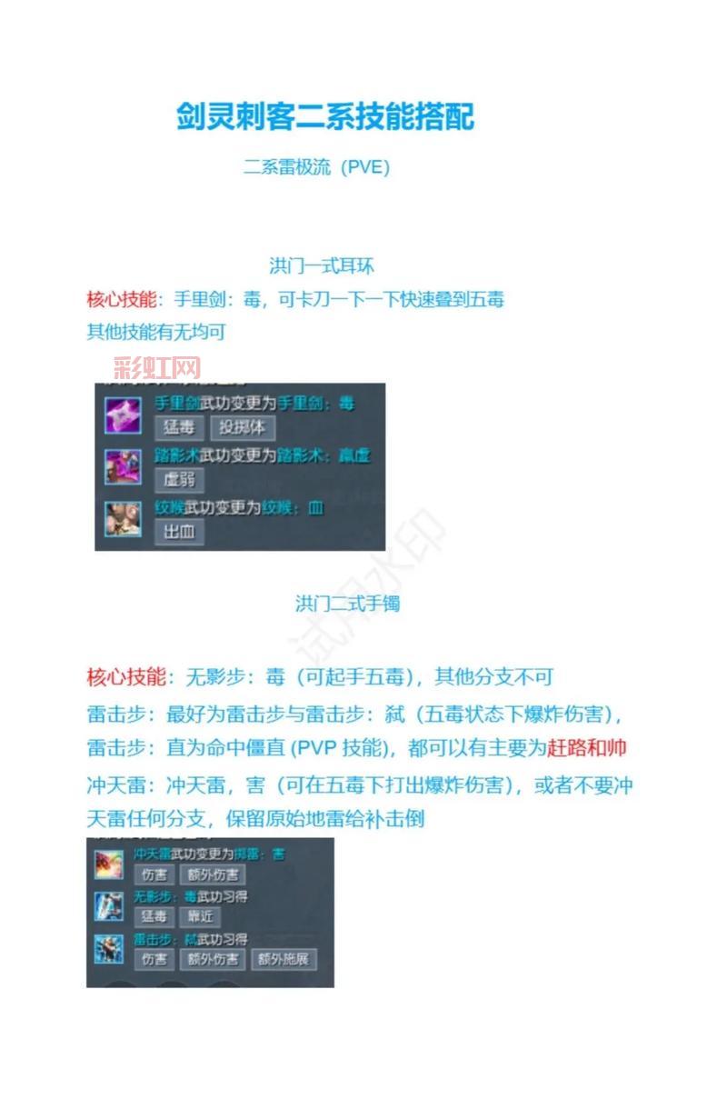 剑灵生活技能推荐搭配：打造最强制作与采集组合