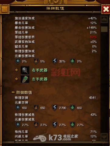 火炬之光工程师加点