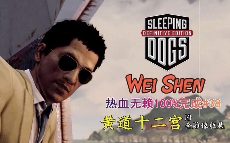 热血无赖翡翠雕像