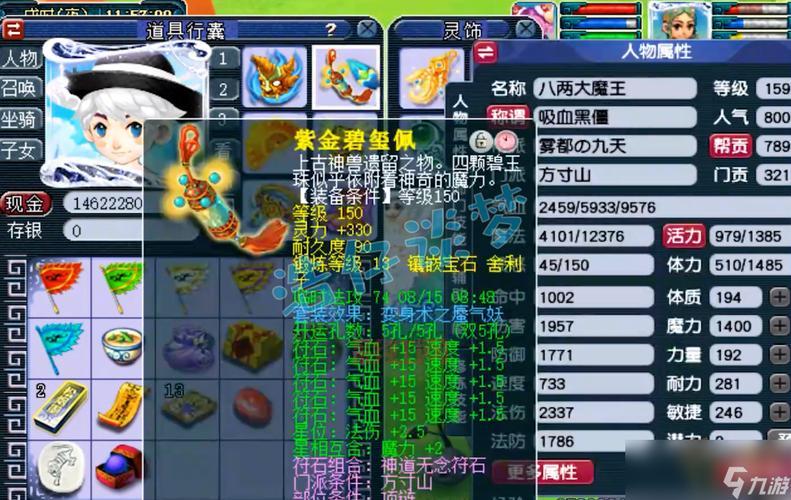 梦幻西游方寸山加点攻略：如何打造最强辅助角色