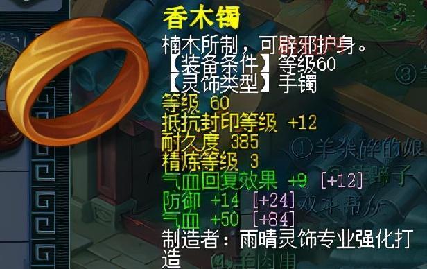 梦幻西游方寸山加点攻略：如何打造最强辅助角色