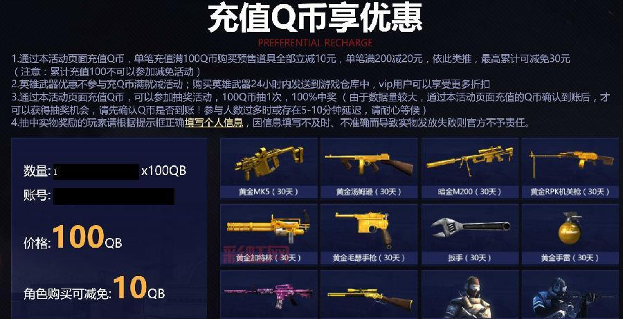 CF领枪攻略：免费获取稀有武器的三大方法