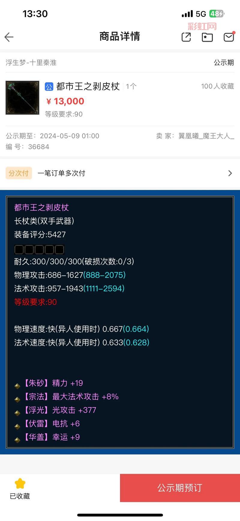 倩女幽魂装备获取攻略：从副本到商城全面解析