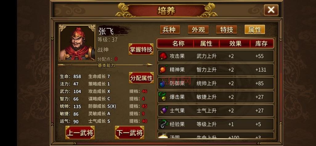 圣三国蜀汉传：刘备主角征战三国策略战棋游戏