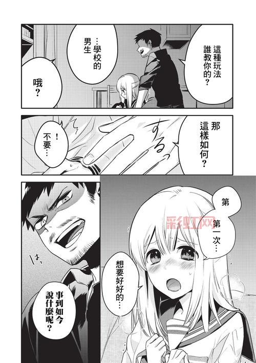 免费漫画尽在差差漫画页面欢迎你，热门经典一网打尽！