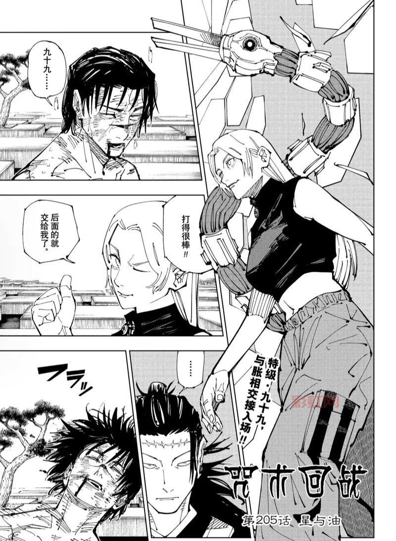 99漫画在线：最全动漫库，热门连载抢先看