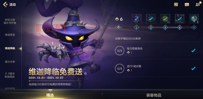 小法师出装