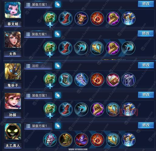 小法师出装