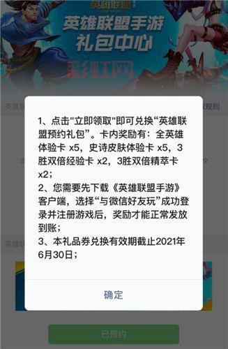 LOL手游27号几点公测？最新公测时间抢先看！