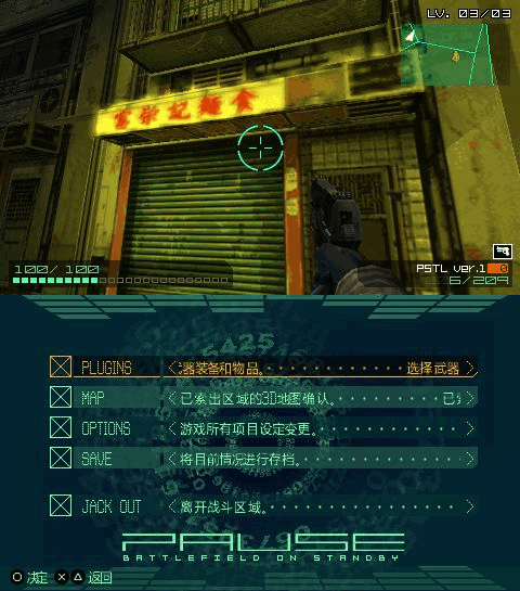 机密武装