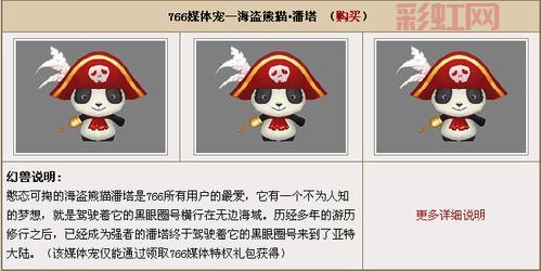 766媒体特权礼包