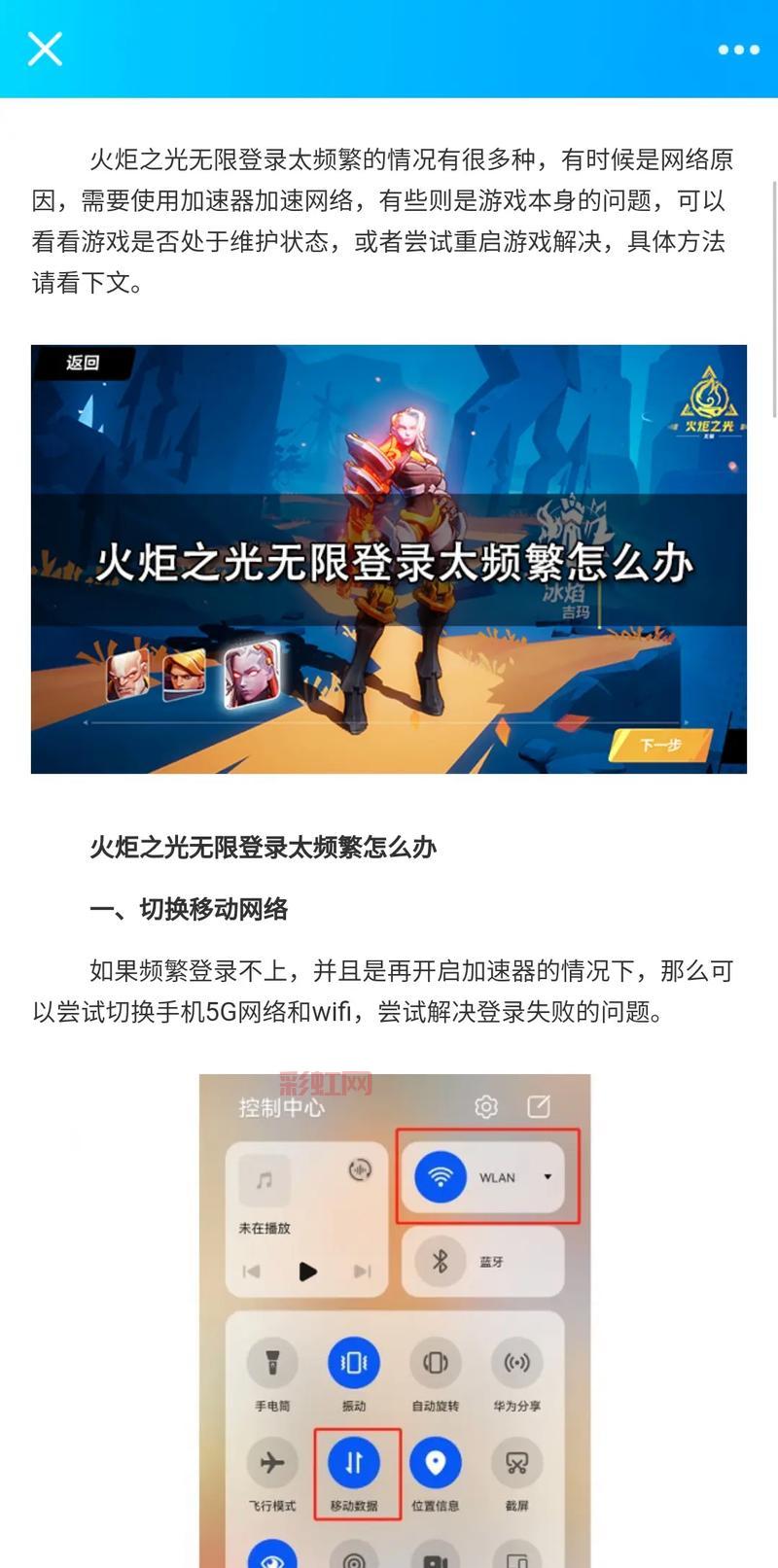 火炬之光联机技巧分享：解决匹配不了的最佳方法