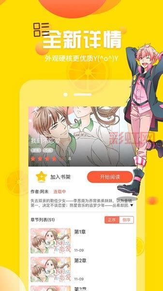 差差漫画登录页面入口链接直达，免费阅读海量漫画