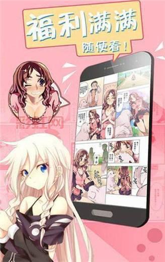 差差漫画登录页面入口链接直达，免费阅读海量漫画
