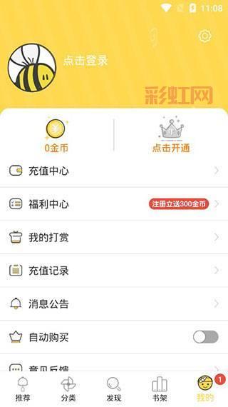 差差漫画登录页面入口链接直达，免费阅读海量漫画