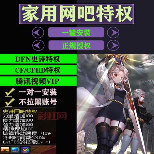 DNF网吧奖励解析：如何获取史诗级特权奖励