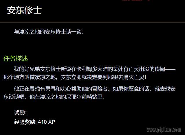 安东修士