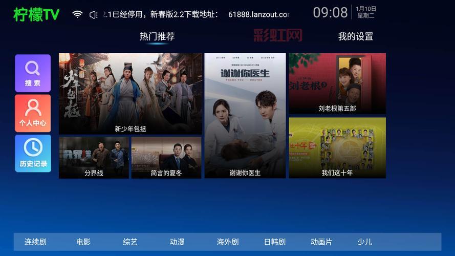 柠檬TV高清直播：无需插件，畅享港澳台及欧美节目