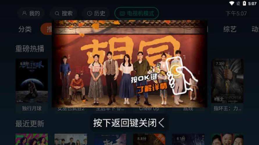 柠檬TV高清直播：无需插件，畅享港澳台及欧美节目