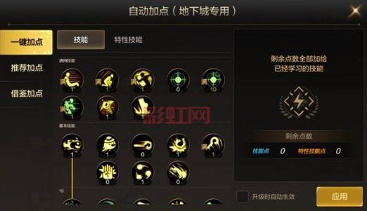 DNF元素师PVE刷图最佳加点方案，快速提升伤害