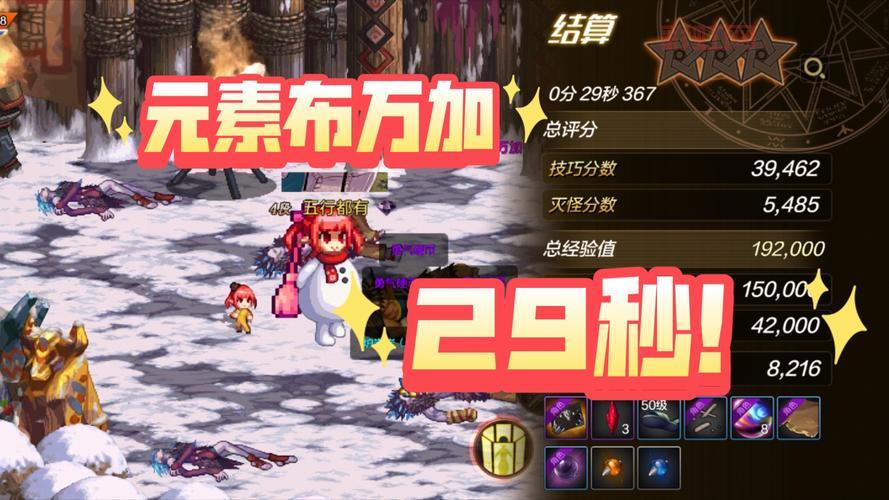 DNF元素师PVE刷图最佳加点方案，快速提升伤害
