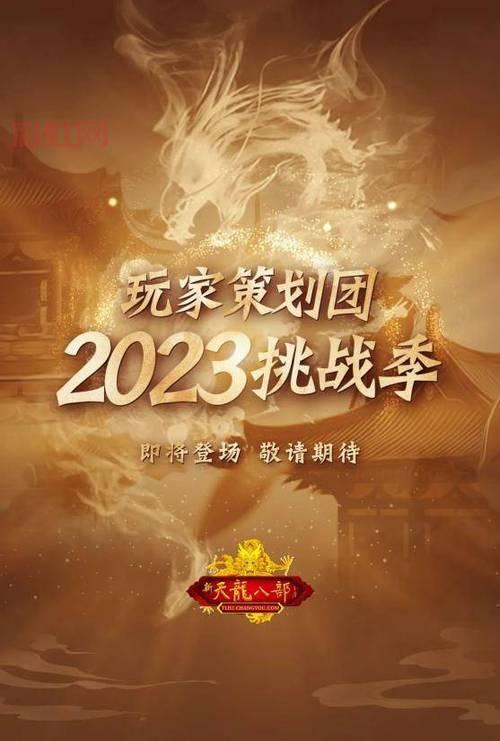天龙八部H5变态版下载：解锁全新剧情，畅游武侠世界
