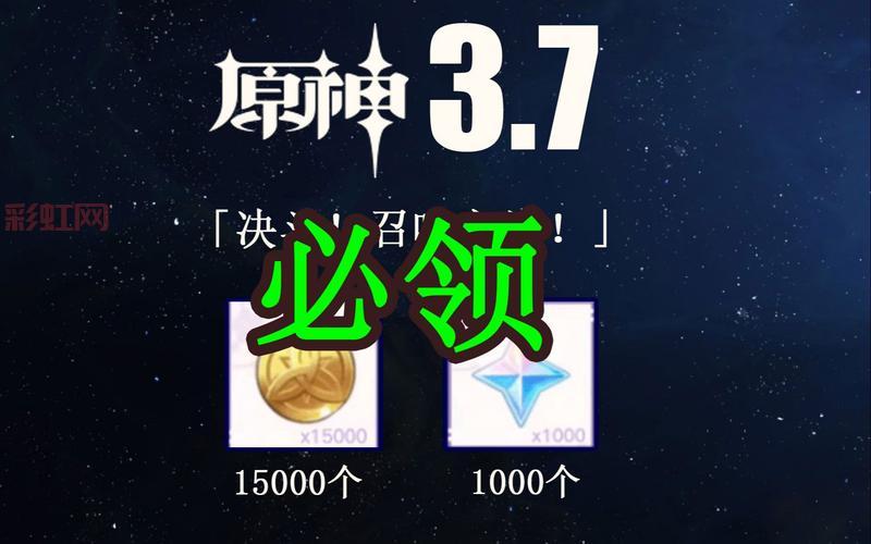 3.7前瞻直播兑换码汇总，获取免费奖励的最佳时机！