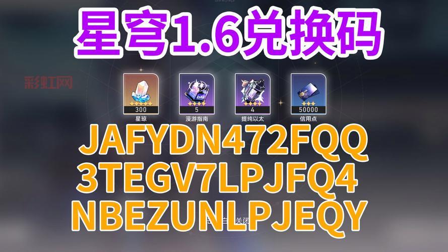 3.7前瞻直播兑换码汇总，获取免费奖励的最佳时机！