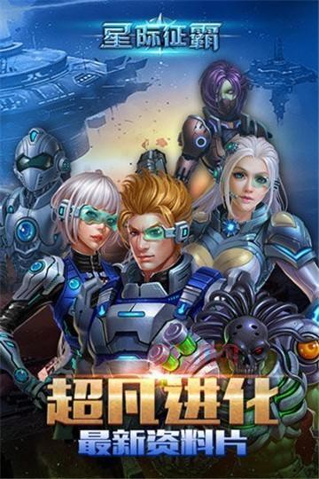 星际争霸无限版下载指南：解锁无限星际战争