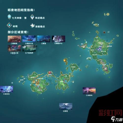 天云草实采集指南：稻妻区域特产一网打尽