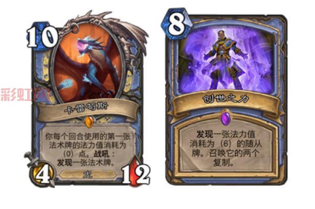 冰法卡组