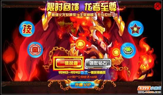 从圣者炎龙到炎龙圣皇：全面解析其背后的故事与技能