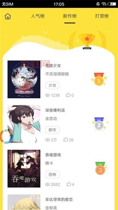 盒子漫画：原创漫画平台，畅享无广告阅读体验