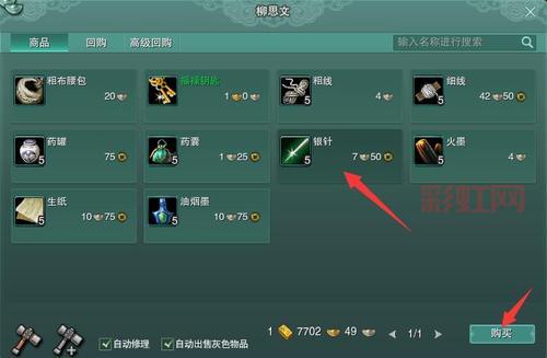 剑网3持国回忆录副本入口在哪？全流程图文教学