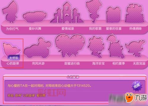 QQ炫舞心动值快速提升攻略，轻松获取高额心动值