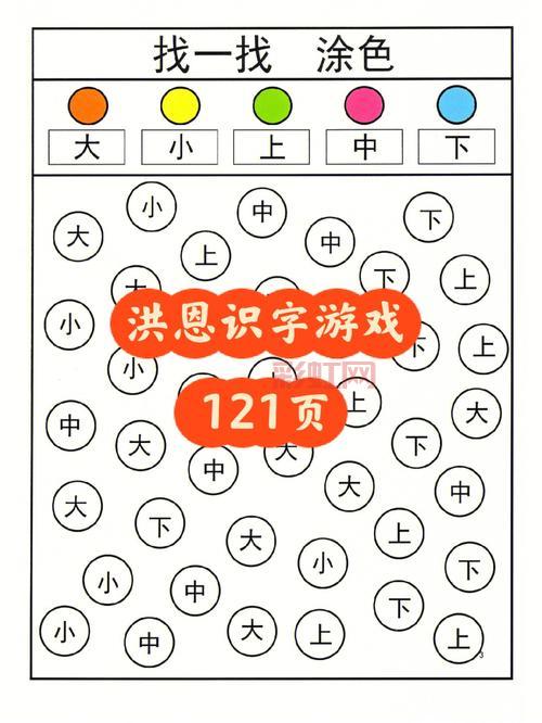 37wanwan：早教与识字游戏的最佳选择