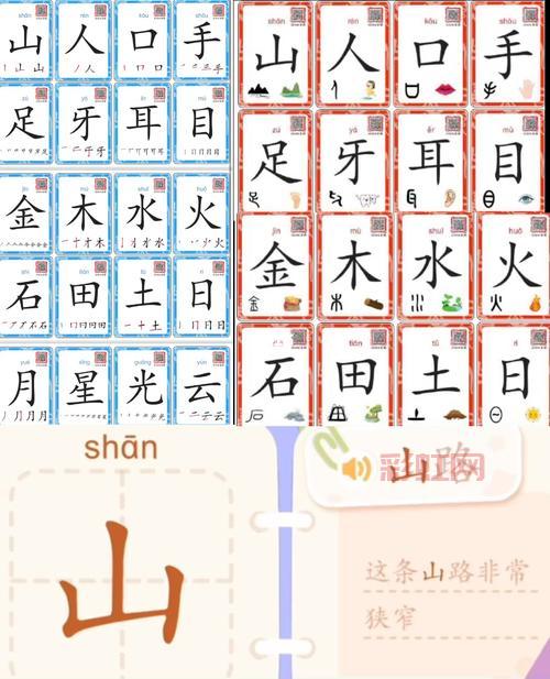 37wanwan：早教与识字游戏的最佳选择
