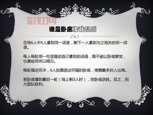 如何玩转谁是卧底游戏，提升团队凝聚力